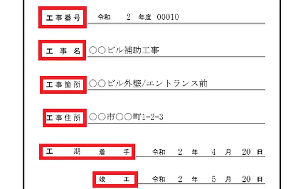表单台账类交付物 现场实拍
