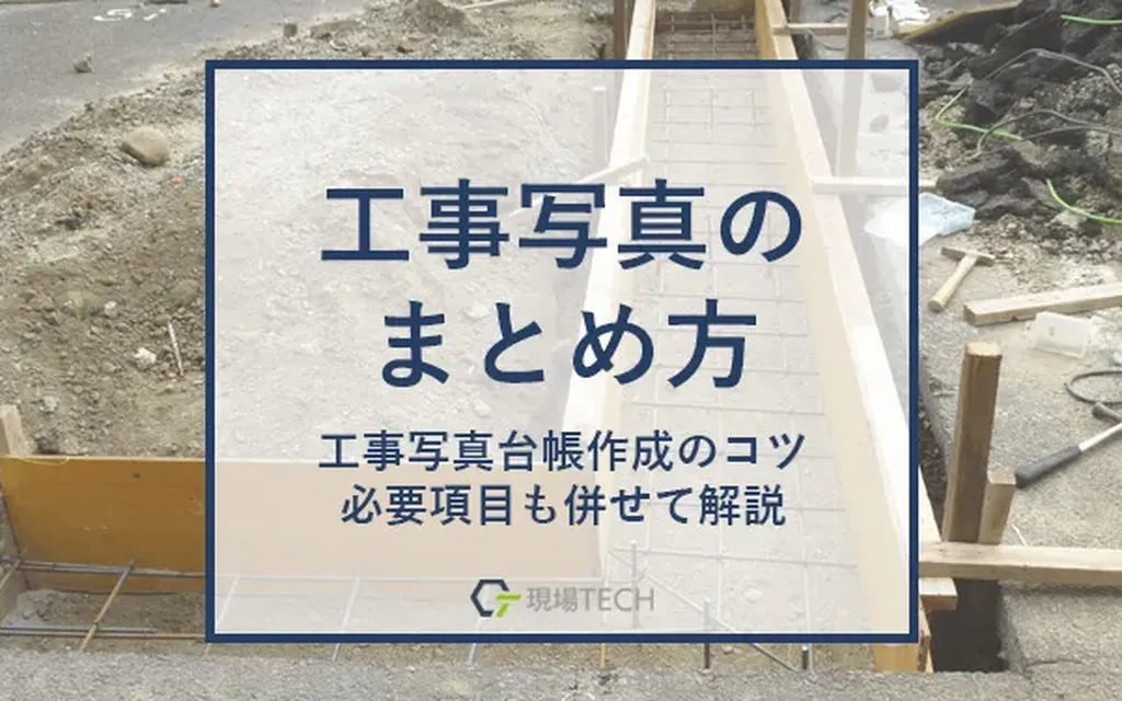 设备台账、档案与点检标准建立