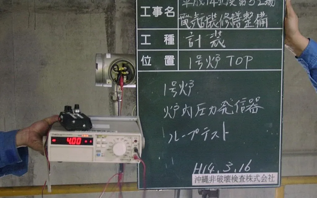 Warranty, maintenance and commissioning for equipment sold on-site photo