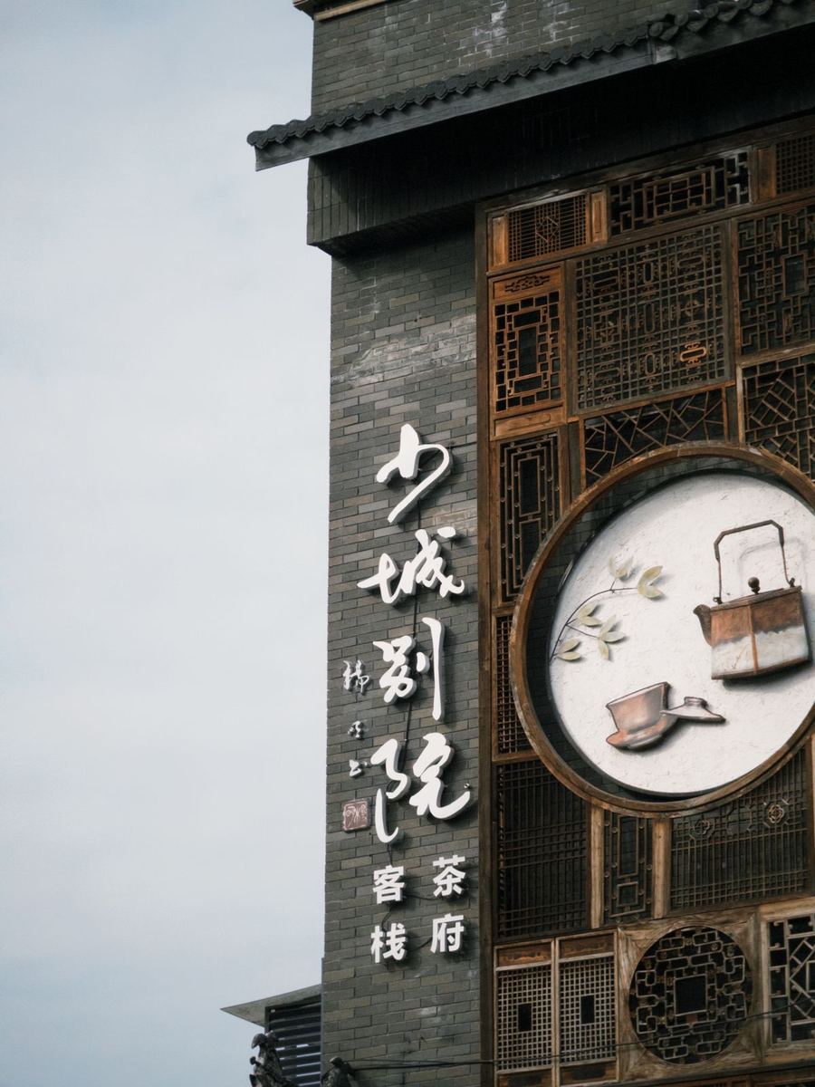 自贡市风光地标
